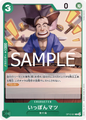 (C) Ipponmatsu OP12-021
