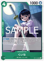 (UC) Kuina OP12-026