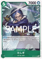 (R) Tashigi OP12-031
