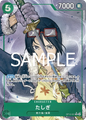 (PR) Tashigi OP12-031