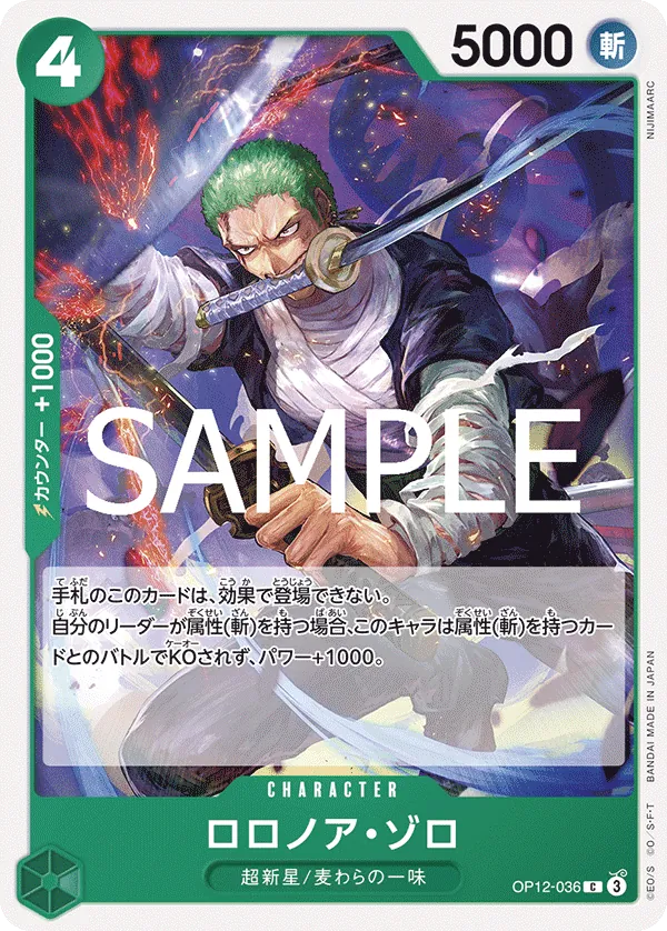 (C) Roronoa Zoro OP12-036