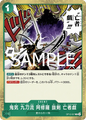 (R) Demon Aura Nine Sword Style Asura Blades Drawn Dead Man's Game OP12-037