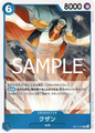 (R) Kuzan OP12-043