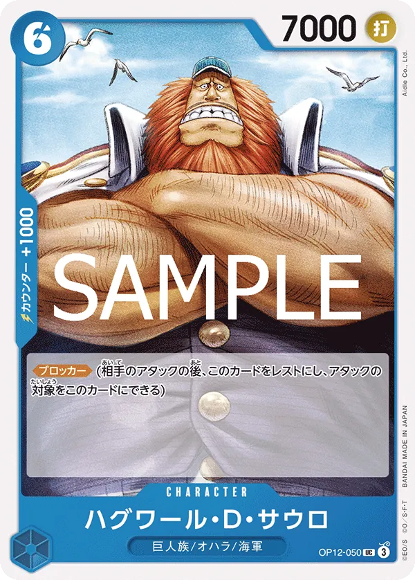 (UC) Jaguar.D.Saul OP12-050