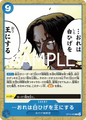 (C) I Will Make Whitebeard the King of the Pirates OP12-058