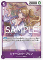 (R) Charlotte Pudding OP12-071