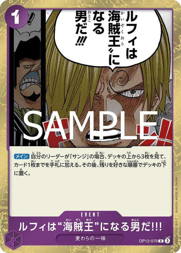 (R) Luffy Is the Man Who Will Be King of the Pirates!!! OP12-079