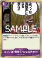 (R) Luffy Is the Man Who Will Be King of the Pirates!!! OP12-079