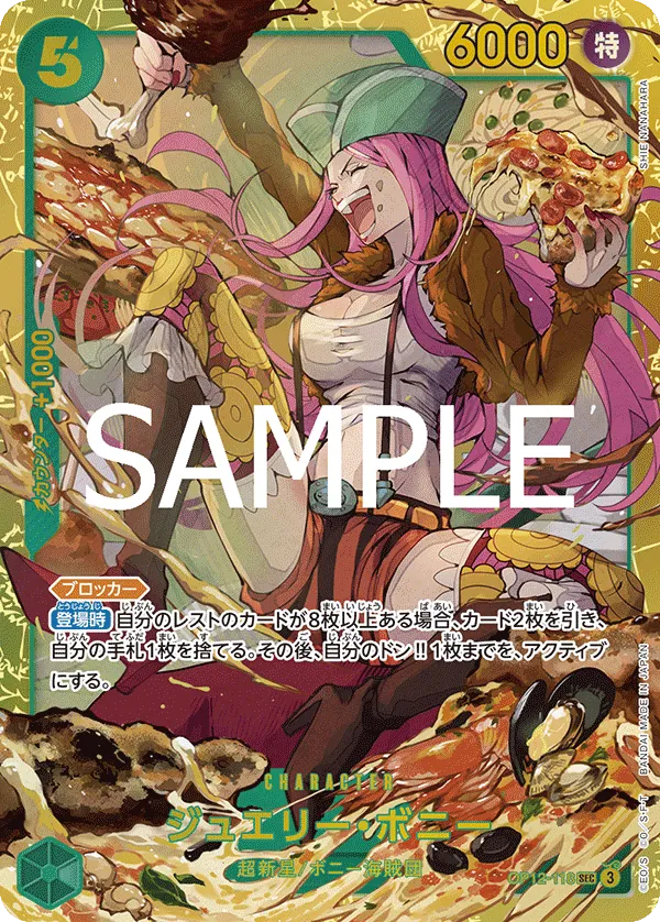 (P.SEC) Jewelry Bonney OP12-118