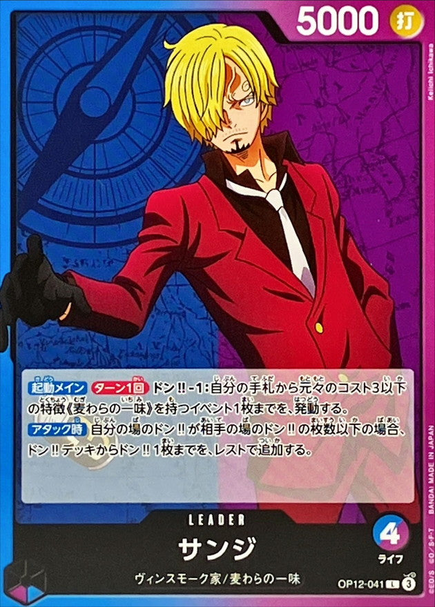 (L) Sanji