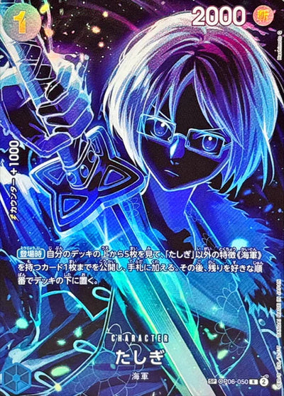 (SP) Tashigi (Parallel)