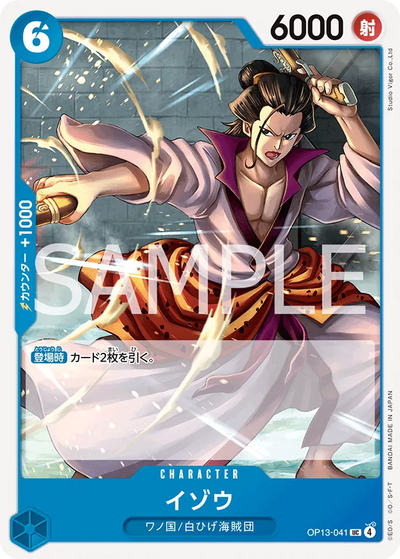 (UC) Izou