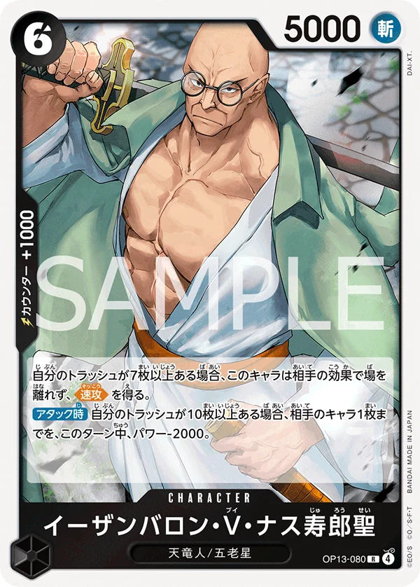 (R) Ethan Baron V. Nasjuro Sei