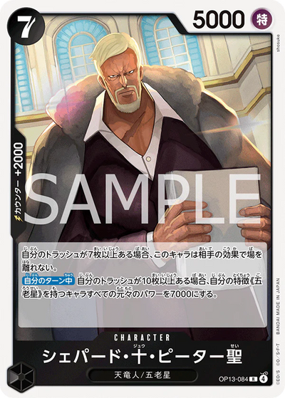 (R) Shepherd-X. Peter St.