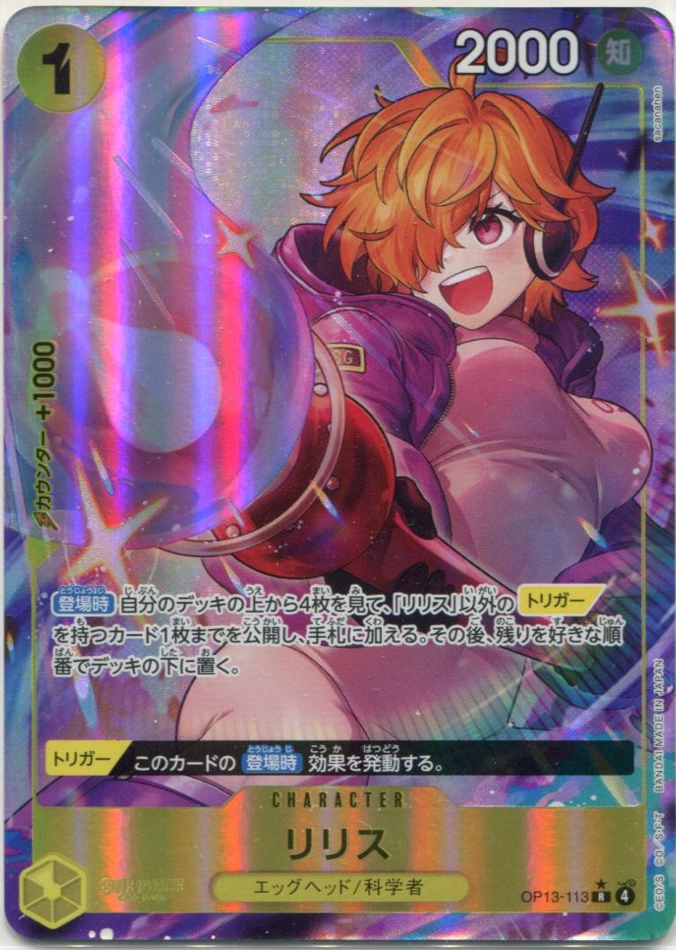 (PR) Lilith (Parallel)