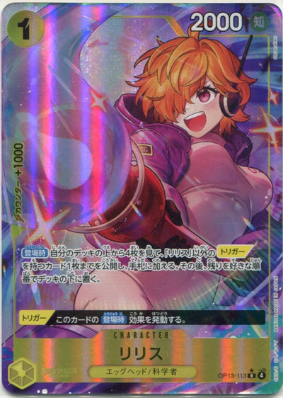 (PR) Lilith (Parallel)