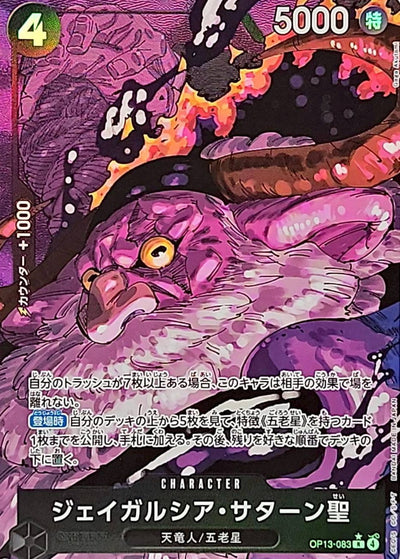 (PR) Jay Garcia Saturn (Parallel)