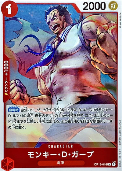 (R) Monkey D. Garp