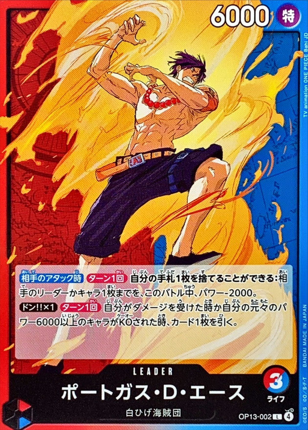 (L) Portgas D. Ace