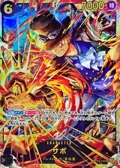 (SEC) Sabo