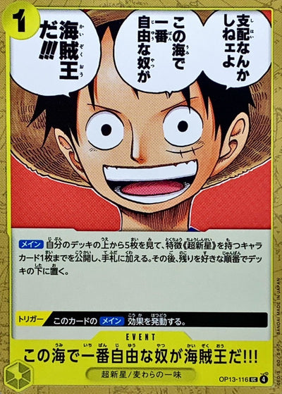 (UC) The freest person in this sea is the Pirate King!!!