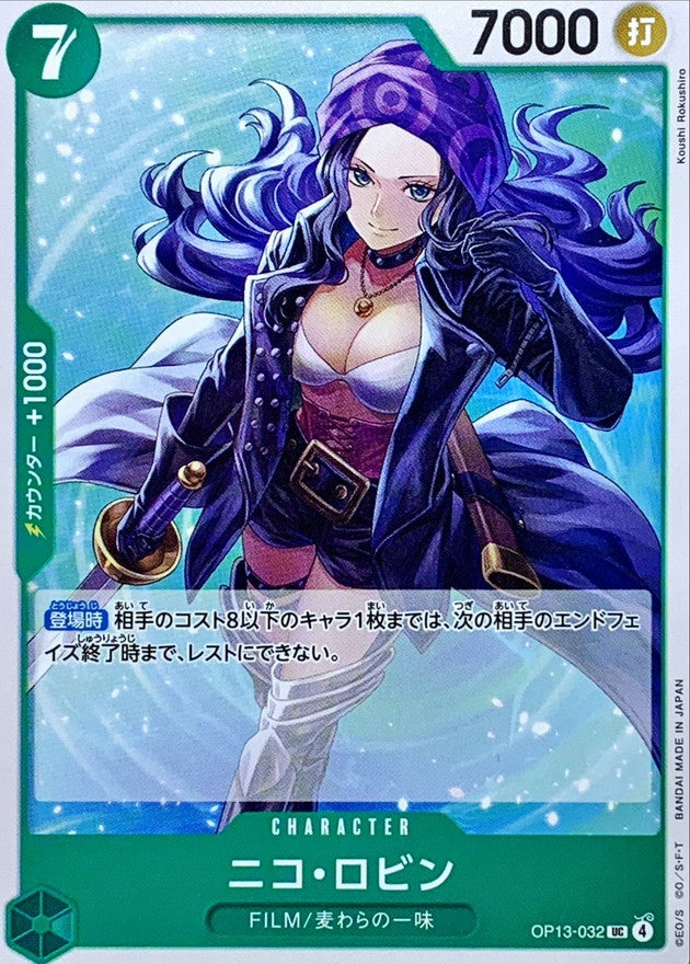 (UC) Nico Robin