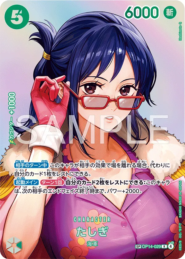 (SP) Tashigi OP14-029