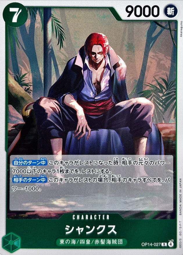 (R) Shanks