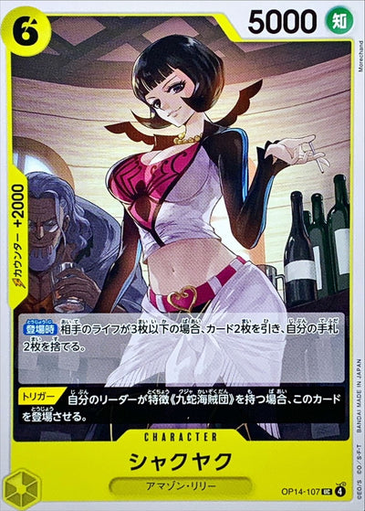 (UC) Peony