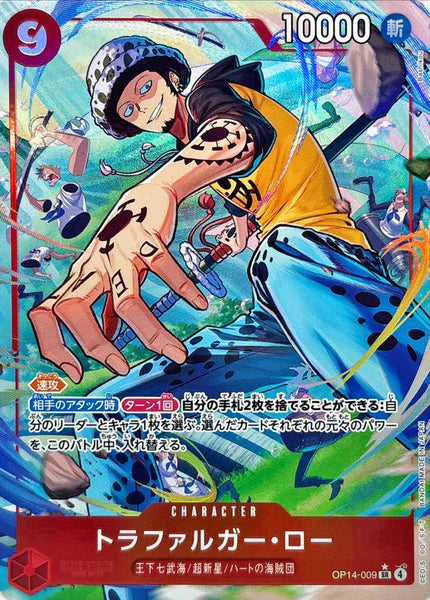 (P-SR) Trafalgar Law (Parallel)