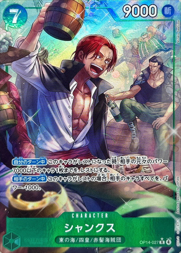 (PR) Shanks (Parallel)