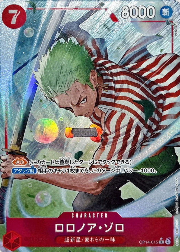 (PR) Roronoa Zoro (Parallel)