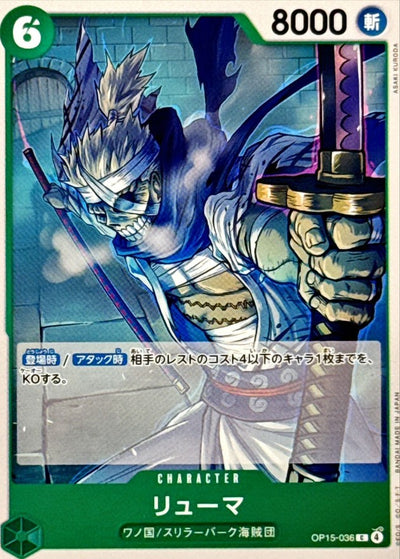 C. Ryuma