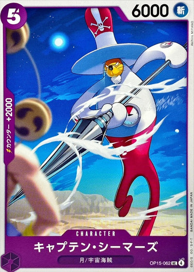 Captain Seamars