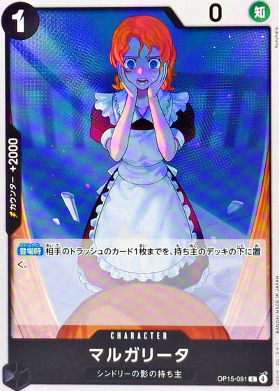 C Margarita
