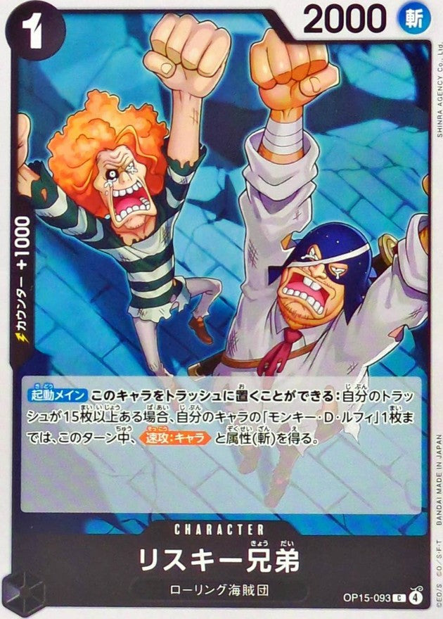 C. Risky Brothers