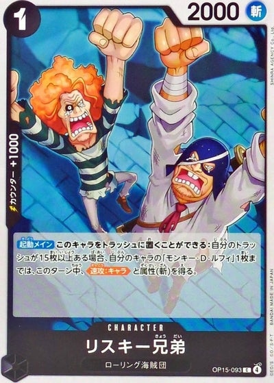 C. Risky Brothers