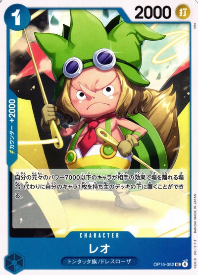 Leo