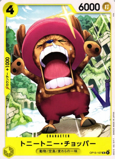 (UC) Tony Tony Chopper