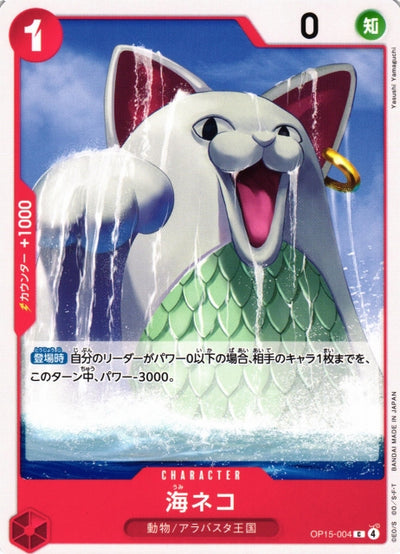 C Sea Cat