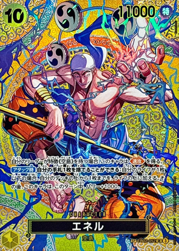 Eneru (Parallel)