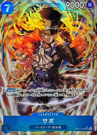 (P-SR) Sabo (Parallel)