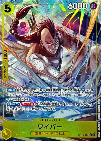 (P-SR) Wiper (Parallel)