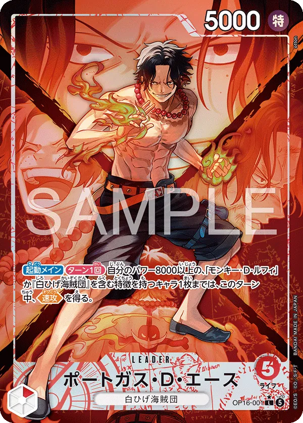 (P.L) PORTGAS D. ACE OP16-001