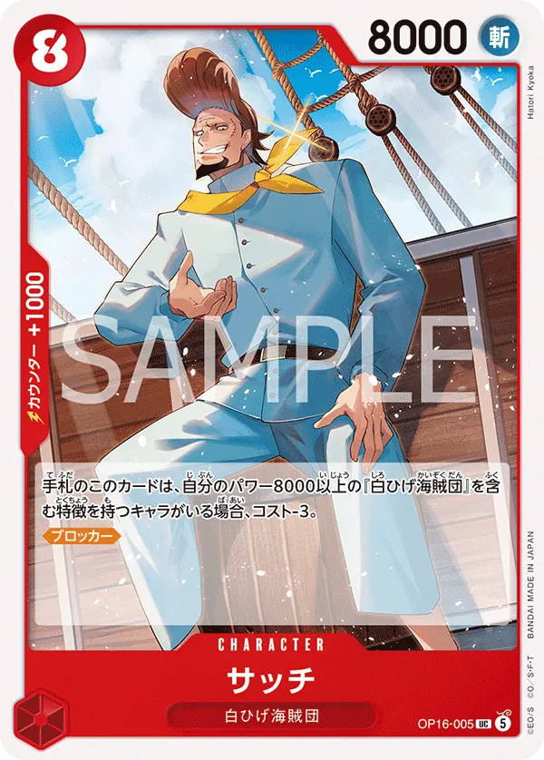 (UC) THATCH OP16-005