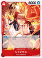 (C) SHANKS OP16-006