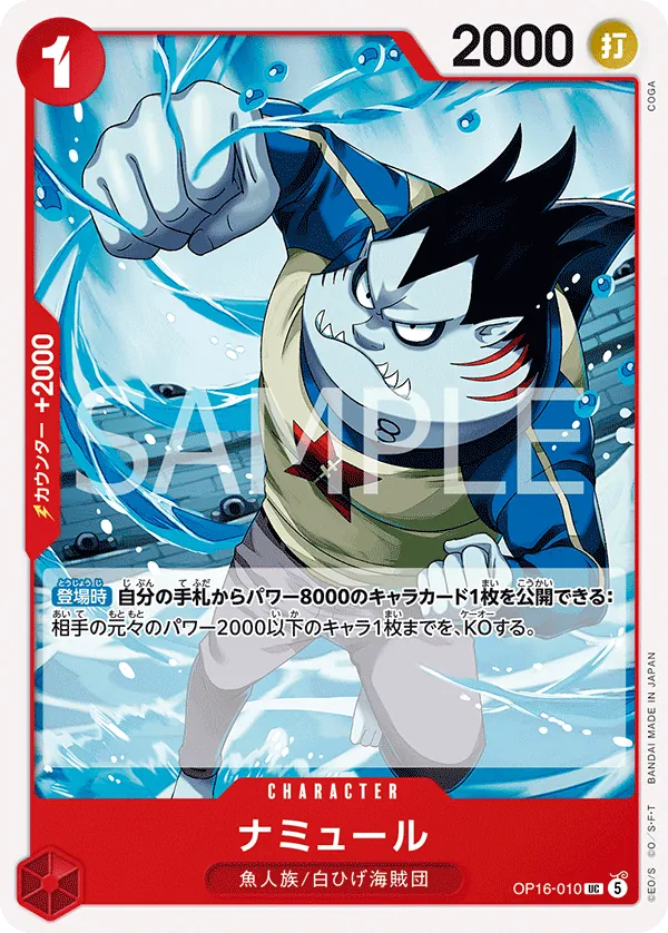 (UC) NAMULE OP16-010