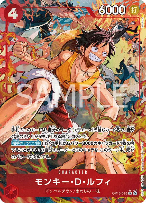 (P.SR) MONKEY D. LUFFY OP16-015