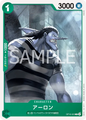 (C) ARLONG OP16-023