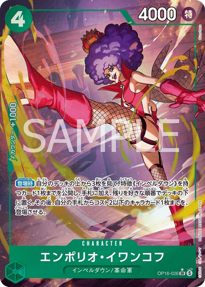 (P.SR) EMPORIO IVANKOV OP16-026